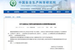 赤峰注冊安全工程師赤峰注冊安全工程師考試地點