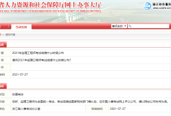 監(jiān)理工程師論壇貼吧監(jiān)理工程師論壇