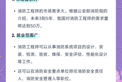 2019消防工程師報考人數(shù),2019年消防工程師考試時間表