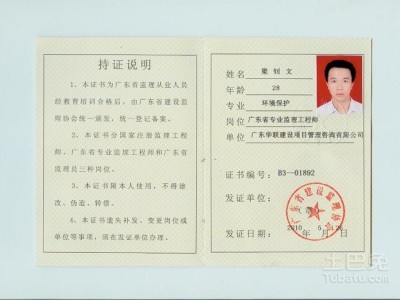 報監理工程師工作單位填錯了有影響嗎,報監理工程師工作單位填錯了