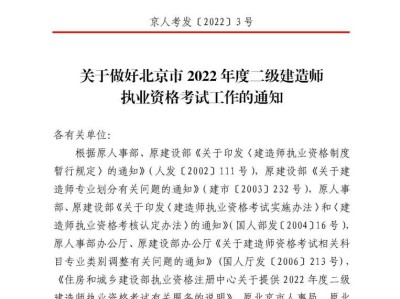 江蘇二級建造師準考證打印地點江蘇二級建造師準考證打印地點查詢