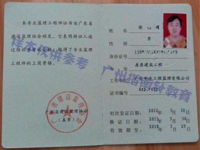 注冊監(jiān)理工程師如何注銷,注冊監(jiān)理工程師注銷條件