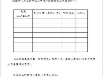消防工程師單位證明,消防工程師假工作證明