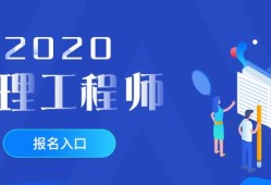 監理工程師報名時間過了嗎監理工程師報名已結束