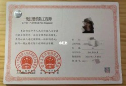 注一級消防工程師,注一級消防工程師好考嗎