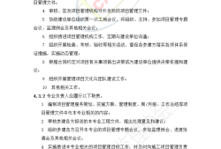 監理工程師的職責,監理工程師的職責中,敘述正確的是