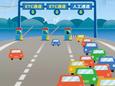 高速公路收費系統查詢高速公路收費系統