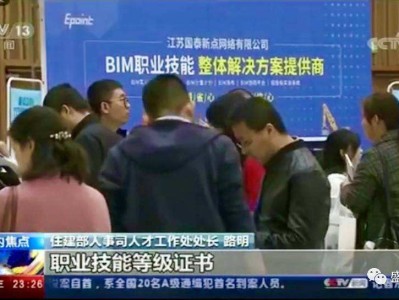 廊坊培訓bim工程師班的簡單介紹