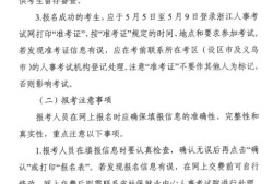 2021浙江省二級建造師查詢,浙江二級建造師查詢