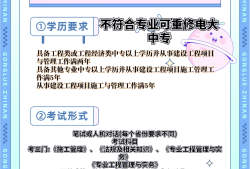 建造師二級考試科目,二級建造師科目考試順序