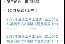 巖土工程師基礎科目數學巖土工程師基礎科目數學考什么