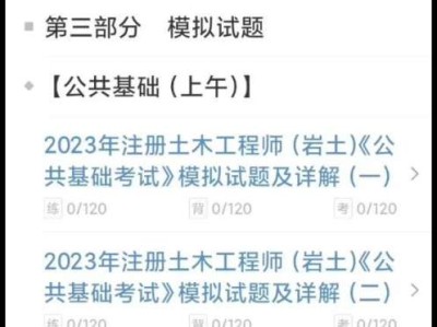 巖土工程師基礎科目數學巖土工程師基礎科目數學考什么