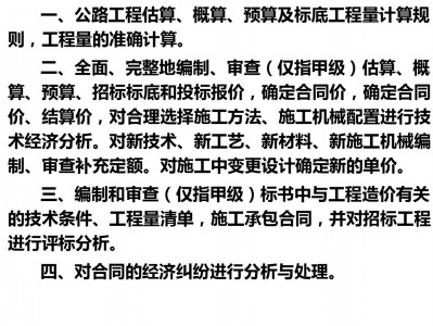 造價(jià)工程師案例復(fù)習(xí)造價(jià)工程師案例土建和安裝整本書都學(xué)嗎