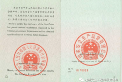 重慶注冊安全工程師報名費重慶注冊安全工程師報名