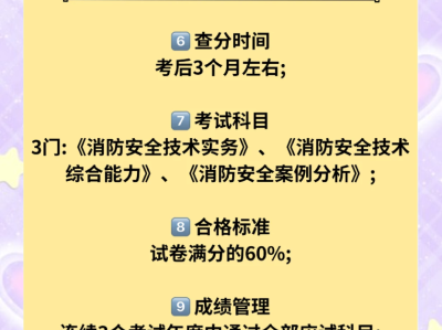 消防工程師考試報名消防工程師考試