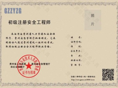 注冊安全工程師歷年真題及答案 百度網(wǎng)盤注冊安全工程師歷年真題解析