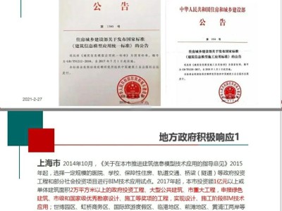 蕪湖bim應用工程師推薦,bim應用工程師證書含金量