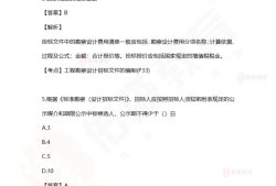 監理工程師考題類型監理工程師考題