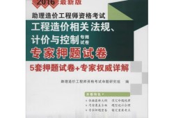 注冊造價工程師的權利有哪些,注冊造價工程師法律