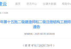 取消二級建造師取消二級建造師當總監的文件