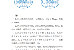 造價(jià)工程師注冊變更造價(jià)工程師注冊變更時(shí)間