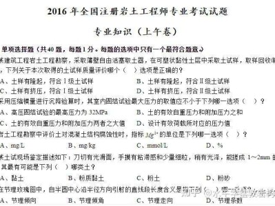 注冊巖土工程師課程視頻免費注冊巖土工程師培訓教材