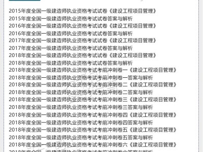 包含一級(jí)注冊建造師和一建的區(qū)別的詞條