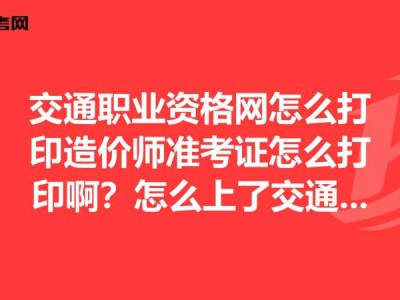 浙江造價師成績查詢,浙江造價工程師準考證打印