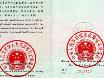 全國(guó)注冊(cè)巖土工程師證用途全國(guó)注冊(cè)巖土工程師證用途分布