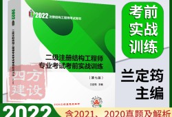 二級注冊結構工程師用書,二級注冊結構工程師規(guī)范有必要買正版嗎