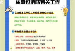 消防工程師報考專業對照表,消防工程師相關專業包含哪些專業