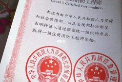 一級(jí)注冊(cè)結(jié)構(gòu)工程師是終身,一級(jí)注冊(cè)結(jié)構(gòu)工程師基礎(chǔ)考試