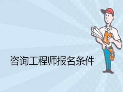 造價工程師培訓機構,造價工程師培訓機構哪家好