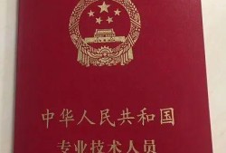 建筑結(jié)構(gòu)高級(jí)工程師證圖片建筑結(jié)構(gòu)高級(jí)工程師證圖片大全