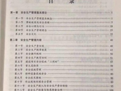 過程裝備與安全工程師初級安全工程師2022