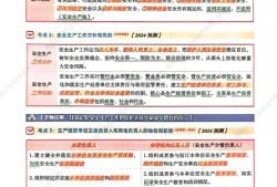 安全工程師是注冊(cè)安全工程師嗎注冊(cè)安全工程師法律