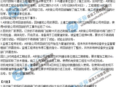 2018年一級(jí)建造師真題下載,2018年一級(jí)建造師真題下載電子版