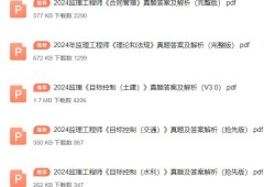 監理工程師網校娜娜老師監理工程師網校