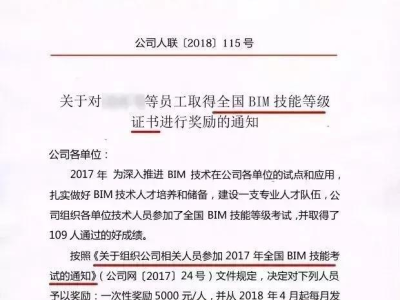 bim課程個人心得體會,bim工程師心得體會