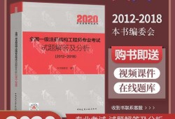 一級結(jié)構(gòu)工程師考試規(guī)則,一級結(jié)構(gòu)工程師考試圖片