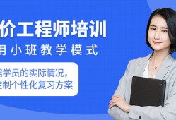 造價工程師培訓教材造價工程師培訓課件