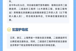 二級市政建造師執業范圍,二級市政建造師執業范圍與規模標準