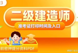 湖南二級建造師準考證,湖南省二級建造師準考證打印