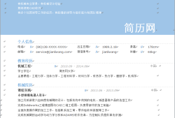 鈑金結(jié)構(gòu)工程師簡歷,鈑金結(jié)構(gòu)工程師的技術(shù)要求