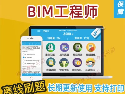 高級bim工程師考試時間高級bim工程師真題