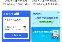 二級建造師自學(xué)資料二級建造師學(xué)習(xí)資料下載