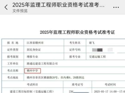 2021北京監理工程師報名入口北京監理工程師報名條件