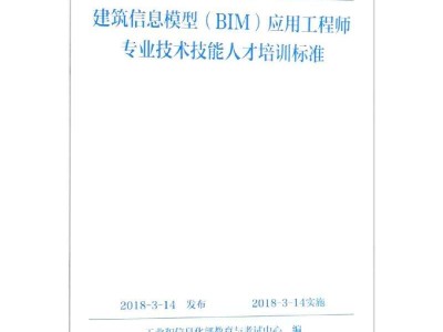青州bim工程師培訓(xùn)多少錢一個(gè)月青州bim工程師培訓(xùn)多少錢