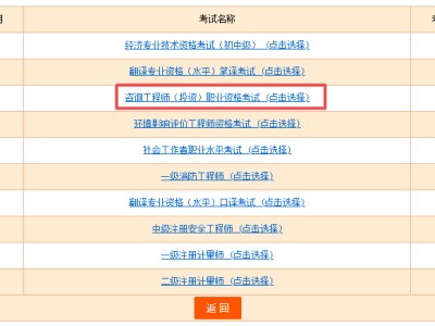 四川結構工程師準考證打印入口的簡單介紹