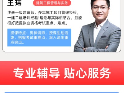 二級建造師做題軟件二級建造師做題app免費版